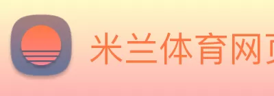 米乐网站网页版官网 - 米乐(中国) Logo
